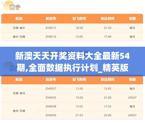 2024年12月10日 第55页