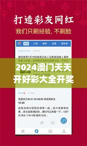 2024澳门天天开好彩大全开奖结果,专家解答解释定义_Holo4.512