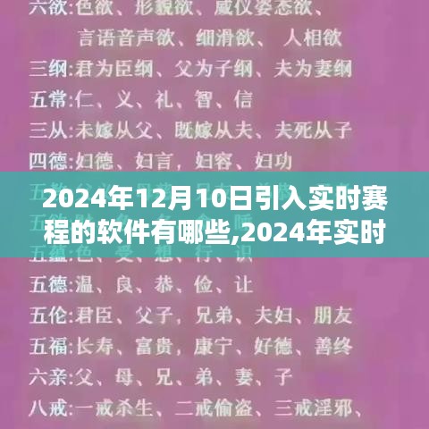 2024年12月10日 第11页