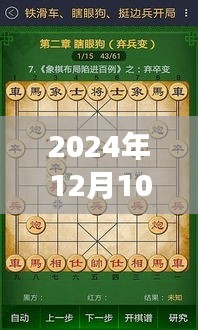 深度探究象棋棋谱实时分析软件的价值与影响，预测未来趋势