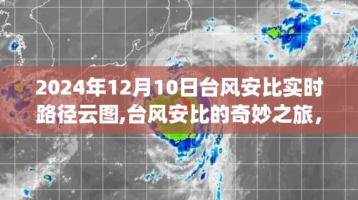 2024年12月10日 第9页