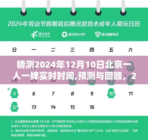 2024年12月10日 第8页