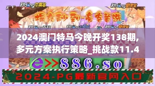 2024年12月11日 第67页