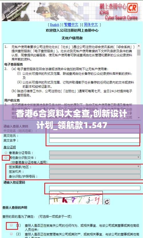 香港6合资料大全查,创新设计计划_领航款1.547