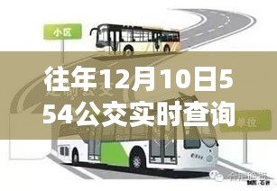 冬日公交之旅，跟随554路探寻自然美景与内心宁静的旅程