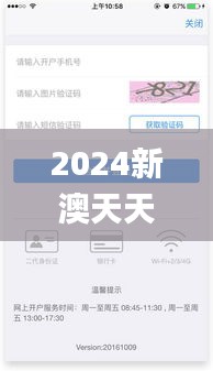 2024新澳天天正版资料大全,具体操作步骤指导_钱包版3.495