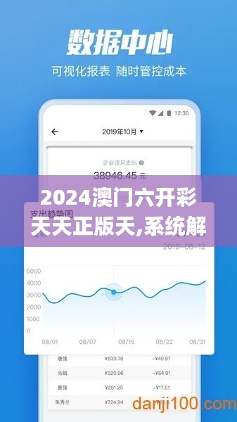 2024澳门六开彩天天正版天,系统解析说明_iShop8.498