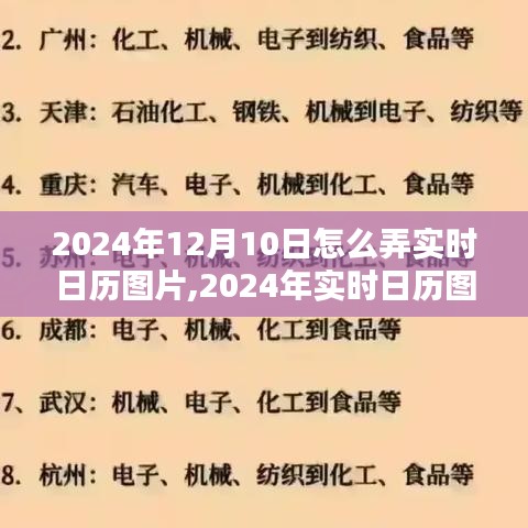 2024年12月11日 第47页