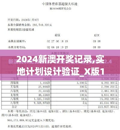 2024年12月11日 第44页