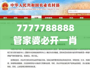 7777788888管家婆必开一肖,稳定评估计划方案_MR9.299