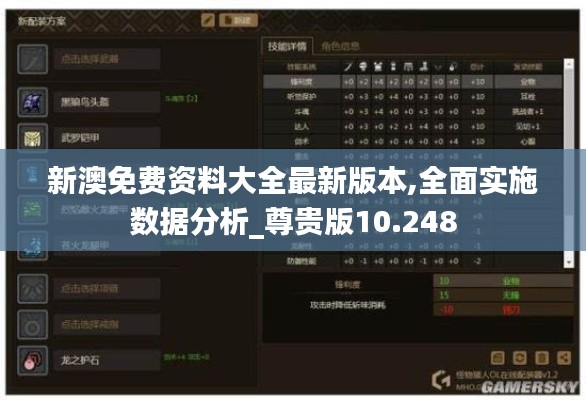 新澳免费资料大全最新版本,全面实施数据分析_尊贵版10.248