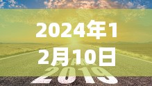 乡宁实时路况背后的励志故事，超越变化，自信前行至未来（最新消息）