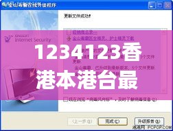 1234123香港本港台最快手机网,实地评估说明_试用版7.284