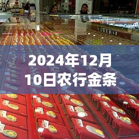 2024年12月11日 第30页