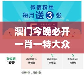 澳门今晚必开一肖一特大众网,平衡策略指导_L版4.416