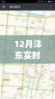 12月沣东实时路况深度观察，透视十二月交通脉络的最新查询表