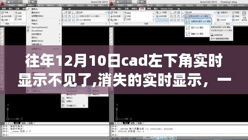 消失的实时显示，友情、爱与陪伴的温馨故事回顾