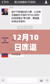 12月10日如何退出群组实时对讲功能指南