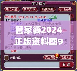 管家婆2024正版资料图95期,快速计划设计解答_Phablet19.585