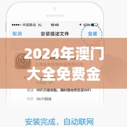 2024年澳门大全免费金锁匙,专业调查解析说明_苹果款5.125