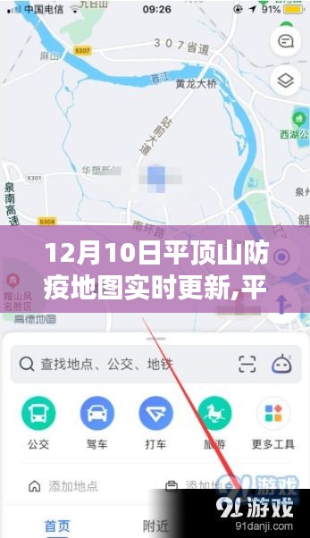 平顶山防疫地图实时更新背后的力量，信心与成就感的旅程，变化中的学习之路