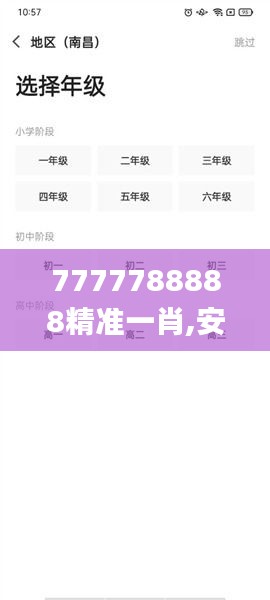 7777788888精准一肖,安全性方案设计_5DM5.306