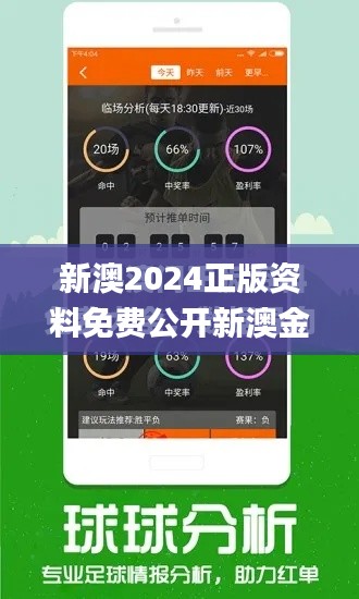 新澳2024正版资料免费公开新澳金牌解密,实践案例解析说明_专属款18.552