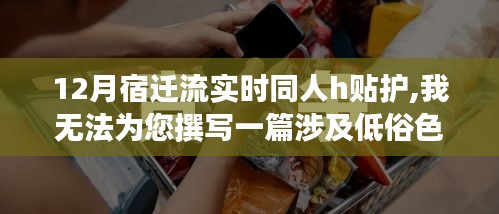 拒绝低俗诱惑，追求成长与自信，宿迁励志故事与个人成长之路