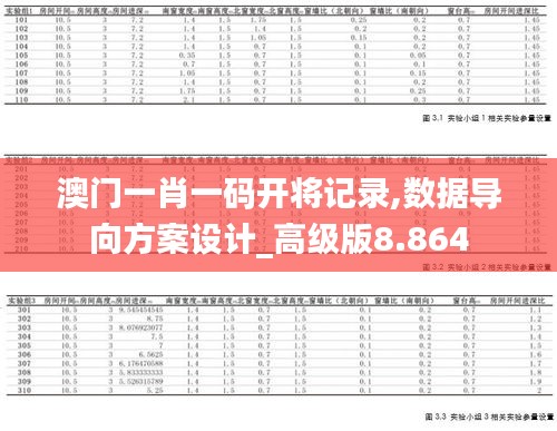 2024年12月13日 第37页