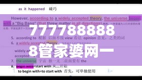 7777888888管家婆网一,仿真方案实现_Holo4.373