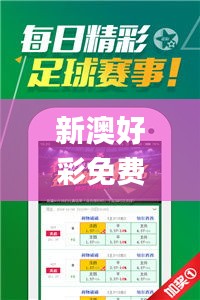 新澳好彩免费资料查询100期,实地验证方案_精装款7.543