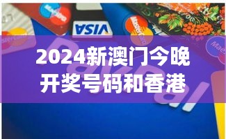 2024新澳门今晚开奖号码和香港348期：抓住时机，迎接胜利