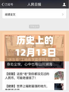 快手网红启示录，历史上的12月13日，自信与成就感的舞蹈