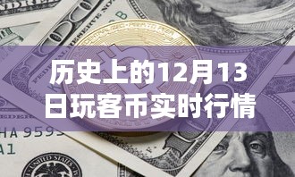 2024年12月13日 第6页