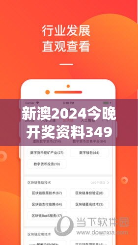 新澳2024今晚开奖资料349期：财运高歌猛进