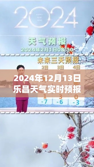 乐昌天气实时预报，点亮自信之光的学习变化篇章