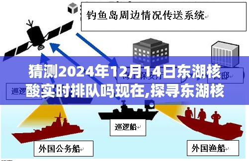 2024年12月16日 第28页