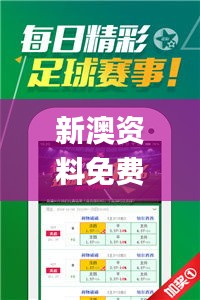 新澳资料免费最新正版,标准化流程评估_Plus1.973