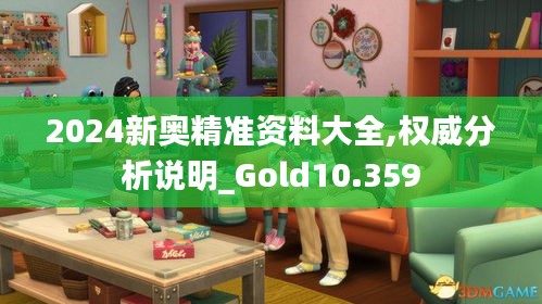 2024新奥精准资料大全,权威分析说明_Gold10.359