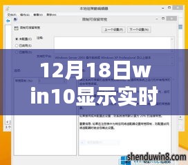 Win10实时网速显示，驾驭未来的技能与自信之源