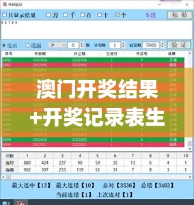 澳门开奖结果+开奖记录表生肖,深层解答解释落实_Console3.204