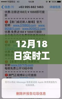 探寻最佳实时工地打卡软件，工地打卡新时代，12月18日实时推荐与解析