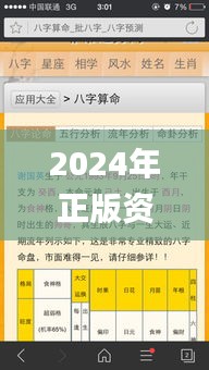 2024年正版资料全年免费,彻底解答解释落实_尊享版7.142