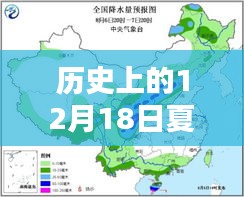 探索历史上的全球夏季实时温度，聚焦12月18日的夏季温度数据解析