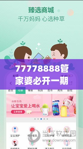 77778888管家婆必开一期,澳门最准一码一码揭秘_AP19.289