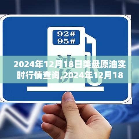 2024年12月18日 第16页