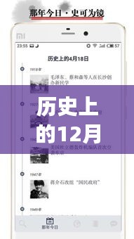 老马实时操作软件的历程，学习、变化与梦想的成就之路（历史上的12月18日软件名称揭秘）