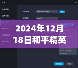 2024年12月19日 第21页