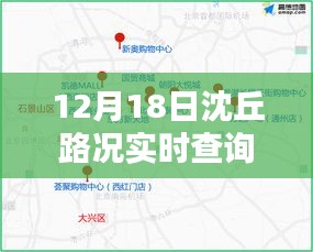 今日沈丘路况实时查询，道路状况一览