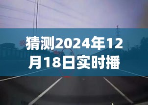 2024年12月20日